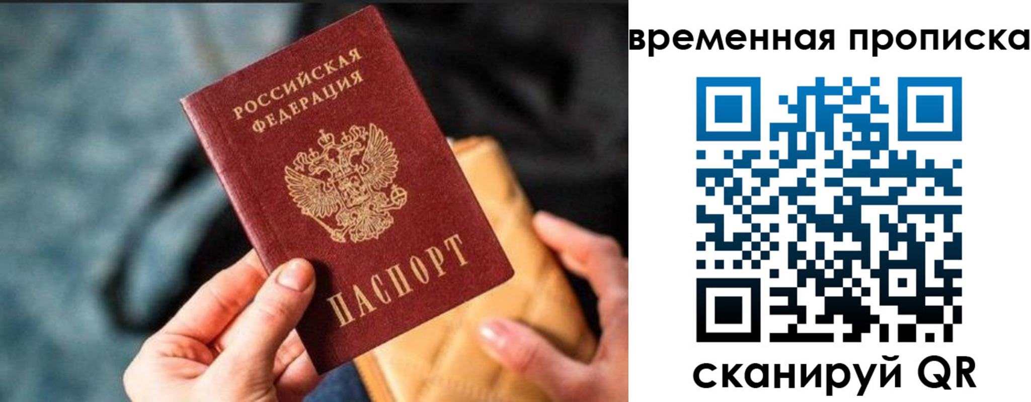 временная регистрация для школы в Лодейном Поле