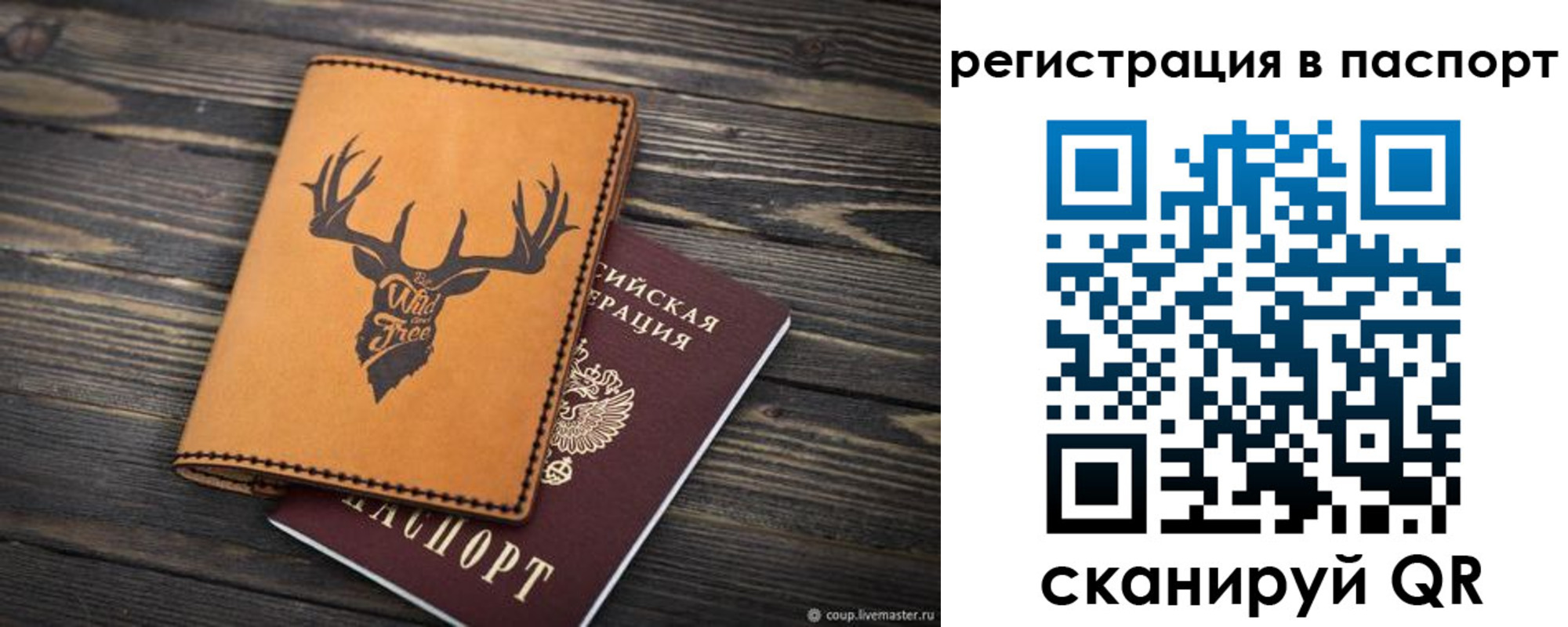 прописка паспорт в Лодейном Поле