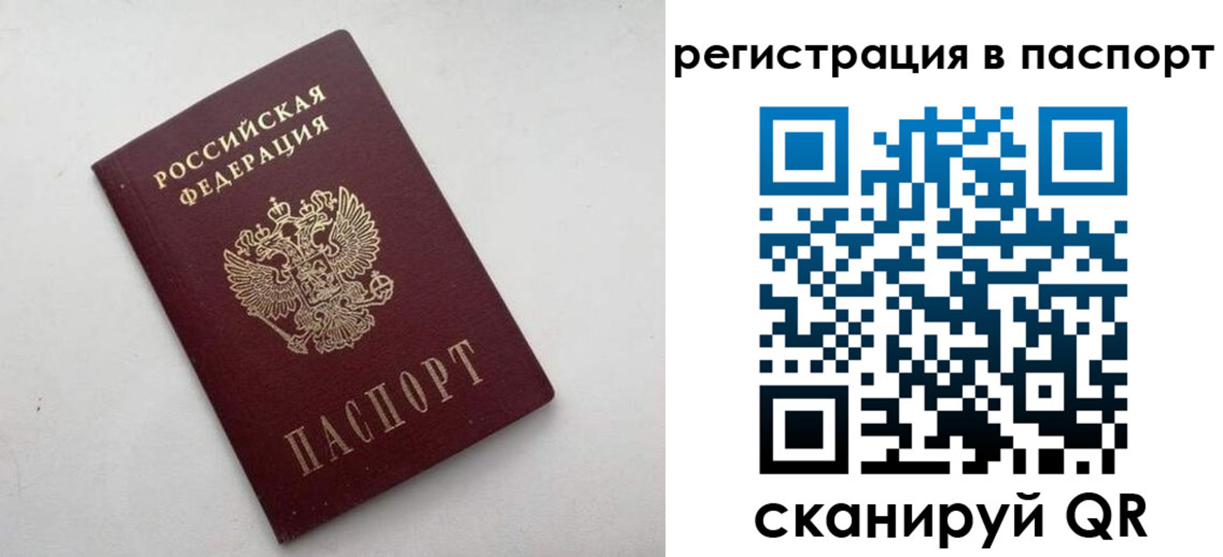 временная регистрация 2025 в Лодейном Поле