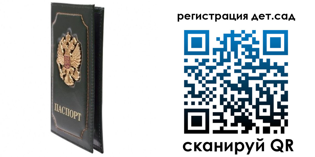 временная регистрация гарантия в Лодейном Поле