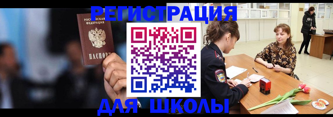 временная регистрация для всех в Лодейном Поле