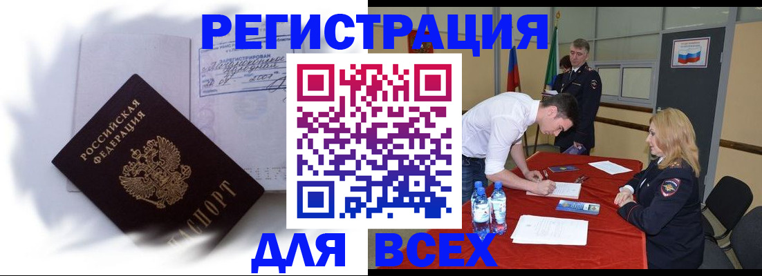 временная регистрация надежно в Лодейном Поле