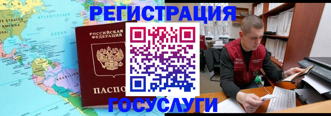 временная регистрация поиск в Лодейном Поле