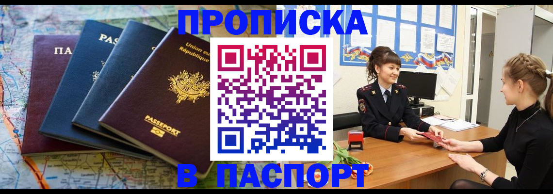 временная регистрация гарантия в Лодейном Поле