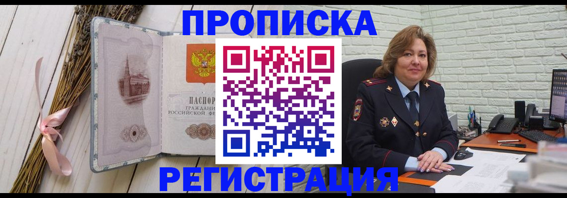 прописка гарантия в Лодейном Поле