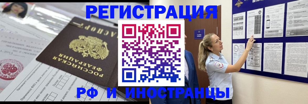 временная регистрация в Лодейном Поле